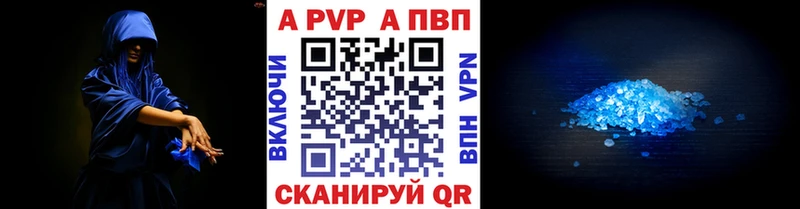 Alpha PVP Crystall  Купить где  Кириши 