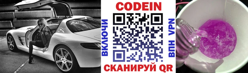 Купить закладки  Кириши  Codein Purple Drank 