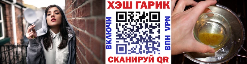 ГАШ hashish  Купить  Кириши 