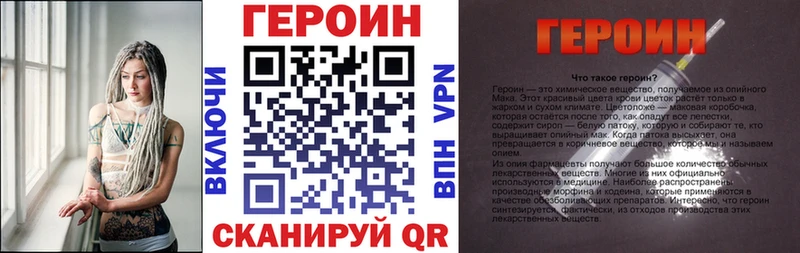 ГЕРОИН Heroin  Купить где  Кириши 