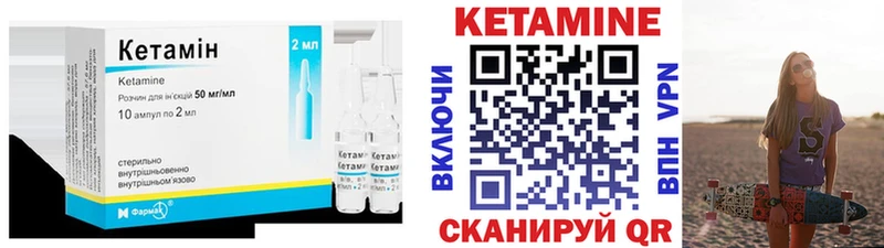 Купить закладки  Кириши  КЕТАМИН VHQ 