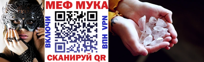 Мефедрон мука  Купить  Кириши 