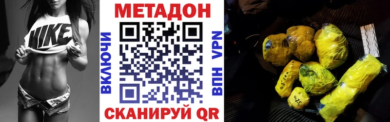 Купить закладки  Кириши  Метадон methadone 